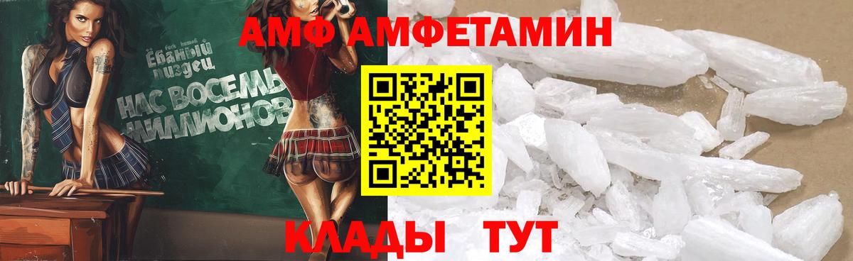 Amphetamine Розовый  Amphetamine  Красноармейск  Вход с VPN 
