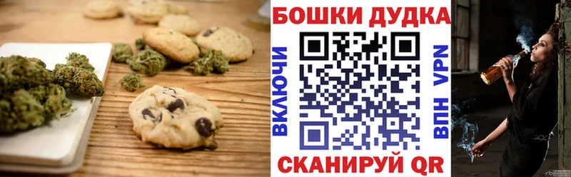 Печенье с ТГК конопля  Красноармейск 