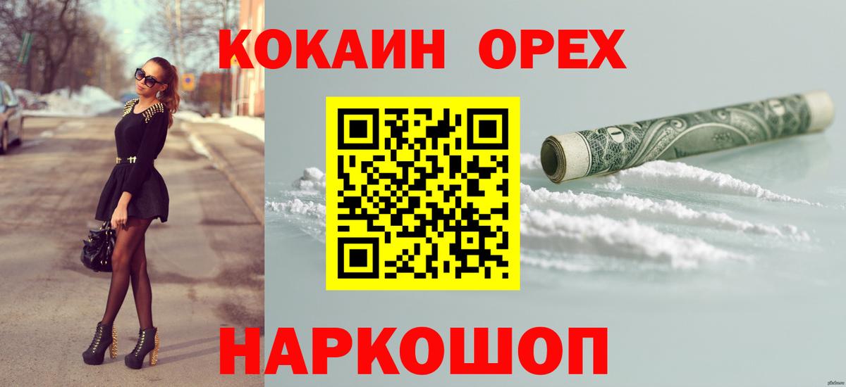 Cocaine Перу Красноармейск