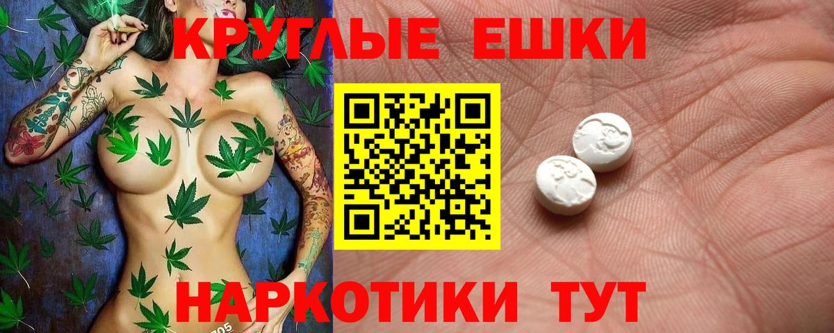 Экстази XTC Красноармейск