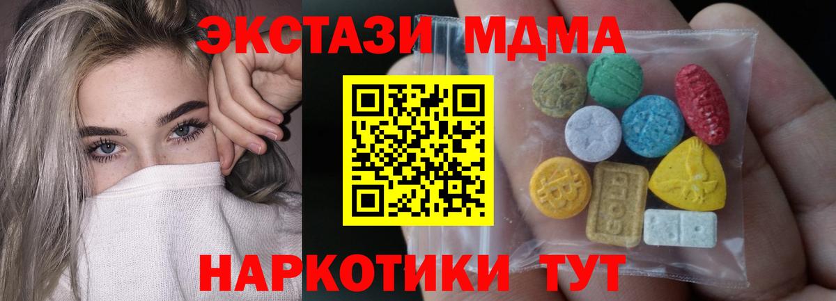 Ecstasy DUBAI  Вход с VPN  Красноармейск  ЭКСТАЗИ 280 MDMA 