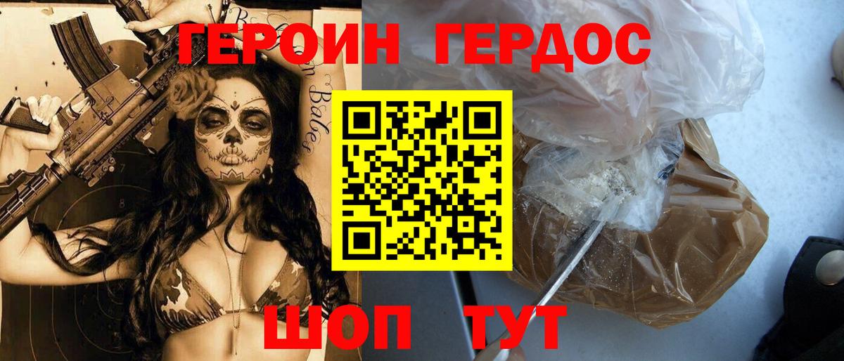 Красноармейск  ГЕРОИН  Вход с VPN  ГЕРОИН хмурый 