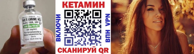 Кетамин ketamine  Красноармейск 