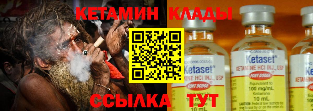 Кетамин ketamine  КЕТАМИН VHQ  Вход с VPN  Красноармейск 