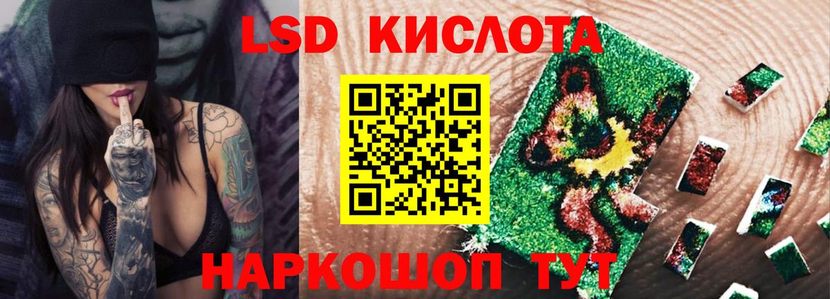 ЛСД экстази ecstasy  Вход с VPN  Красноармейск  mega   ЛСД экстази кислота  Лсд 25 экстази 