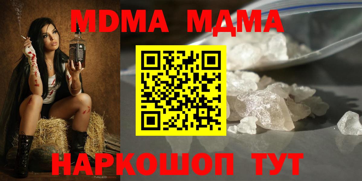 МДМА Molly  MDMA молли  Красноармейск  Вход с VPN 