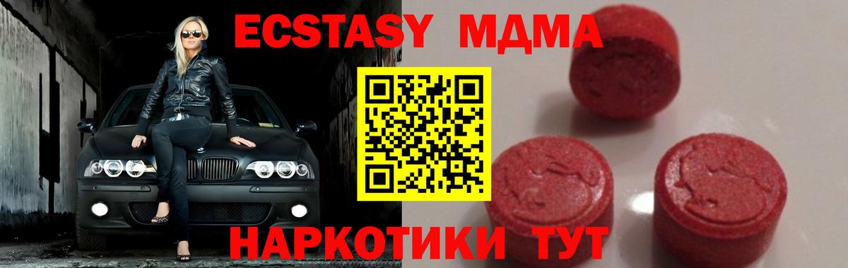 МДМА молли Красноармейск