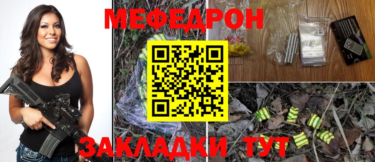 Красноармейск  МЯУ-МЯУ  купить закладку  МЯУ-МЯУ мука  Меф кристаллы  Вход с VPN 