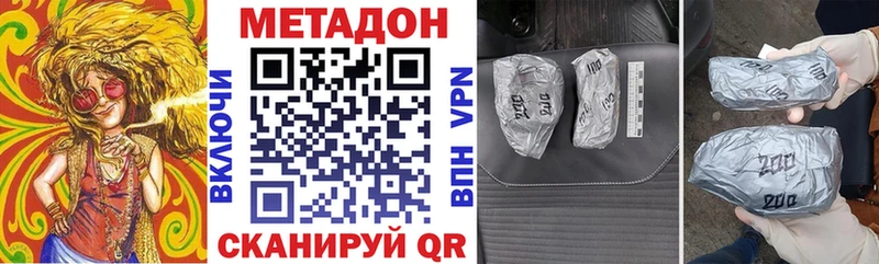 купить   Красноармейск  МЕТАДОН VHQ 