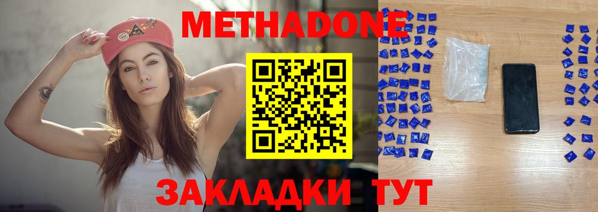 Красноармейск  mega зеркало  Метадон белоснежный  Вход с VPN  МЕТАДОН methadone 