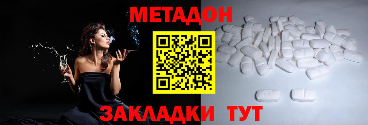 ГАШ  Вход с VPN  МАРИХУАНА  Красноармейск  Меф   Кокаин 