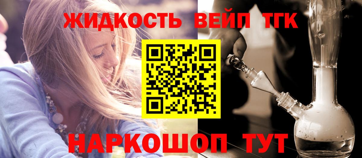 Дистиллят ТГК концентрат  Вход с VPN  ТГК вейп с тгк  Красноармейск 